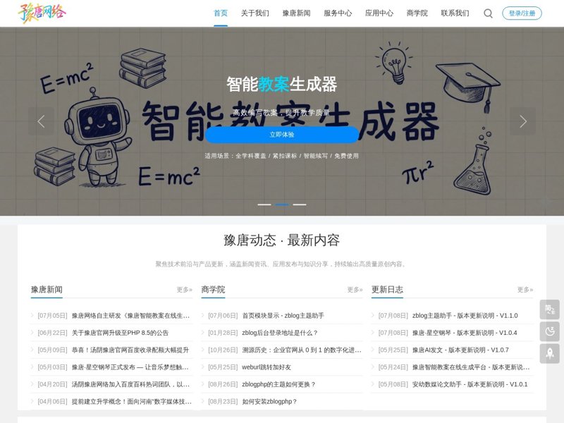 检验检疫技术中心的未来之路:一场变革的探索