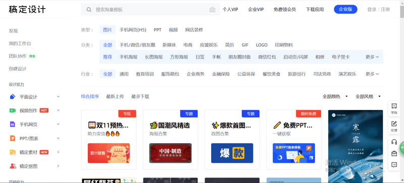 网站制作工具