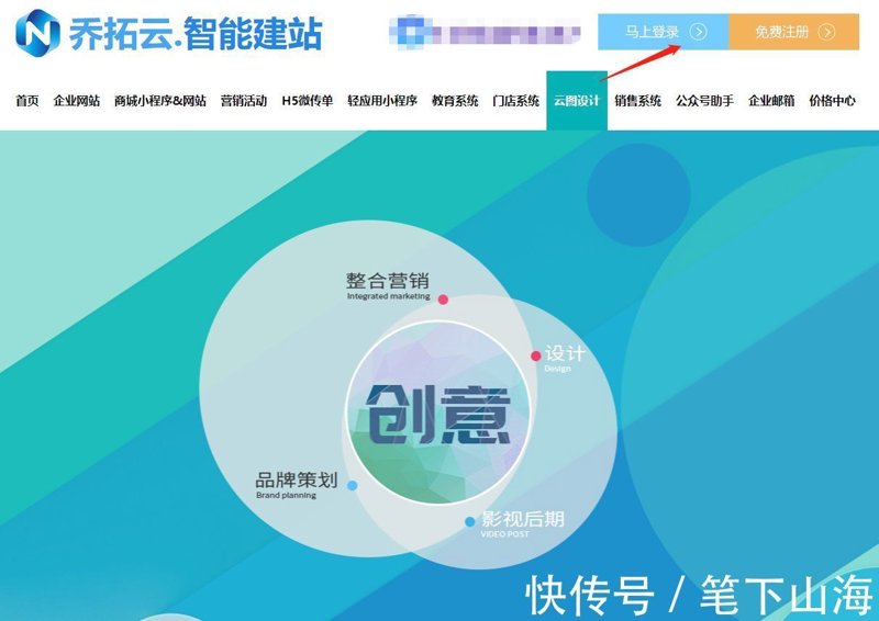 在线建站