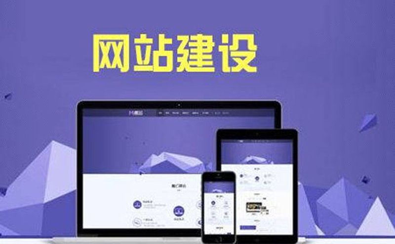 免费网站建设