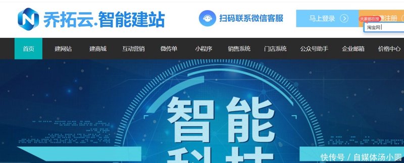 免费建站系统