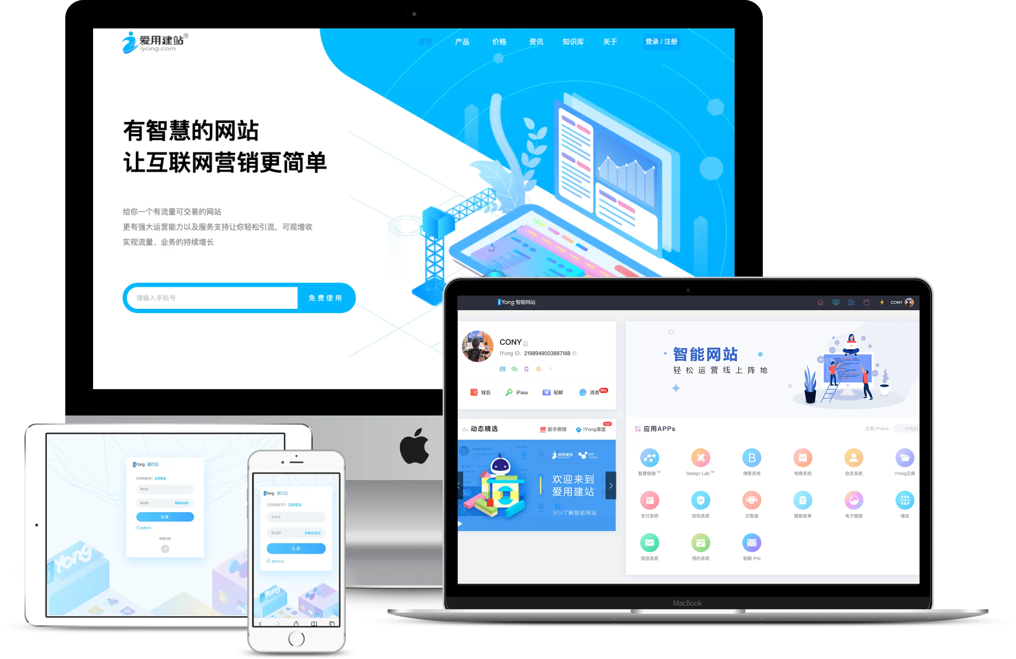 新展建站，开启流量新纪元